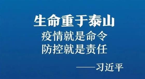 抗擊疫情，力保供熱，益和熱力在行動(dòng)！